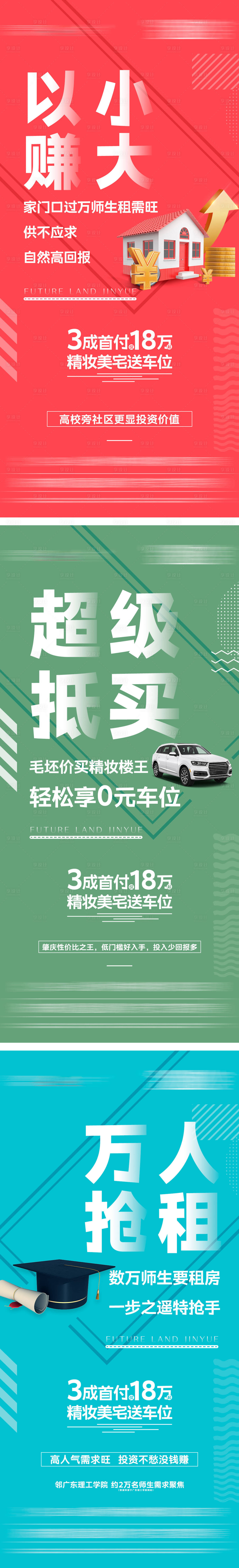 源文件下载【享设计】搜索编号：60700007756552593【渠道大字报】