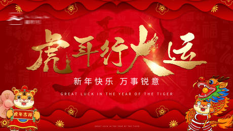 源文件下载【元旦背景板】编号：61890007639009728