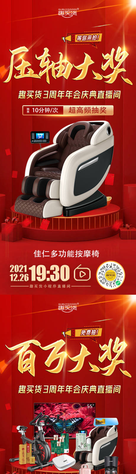 源文件下载【奖品海报】编号：71230007826507134