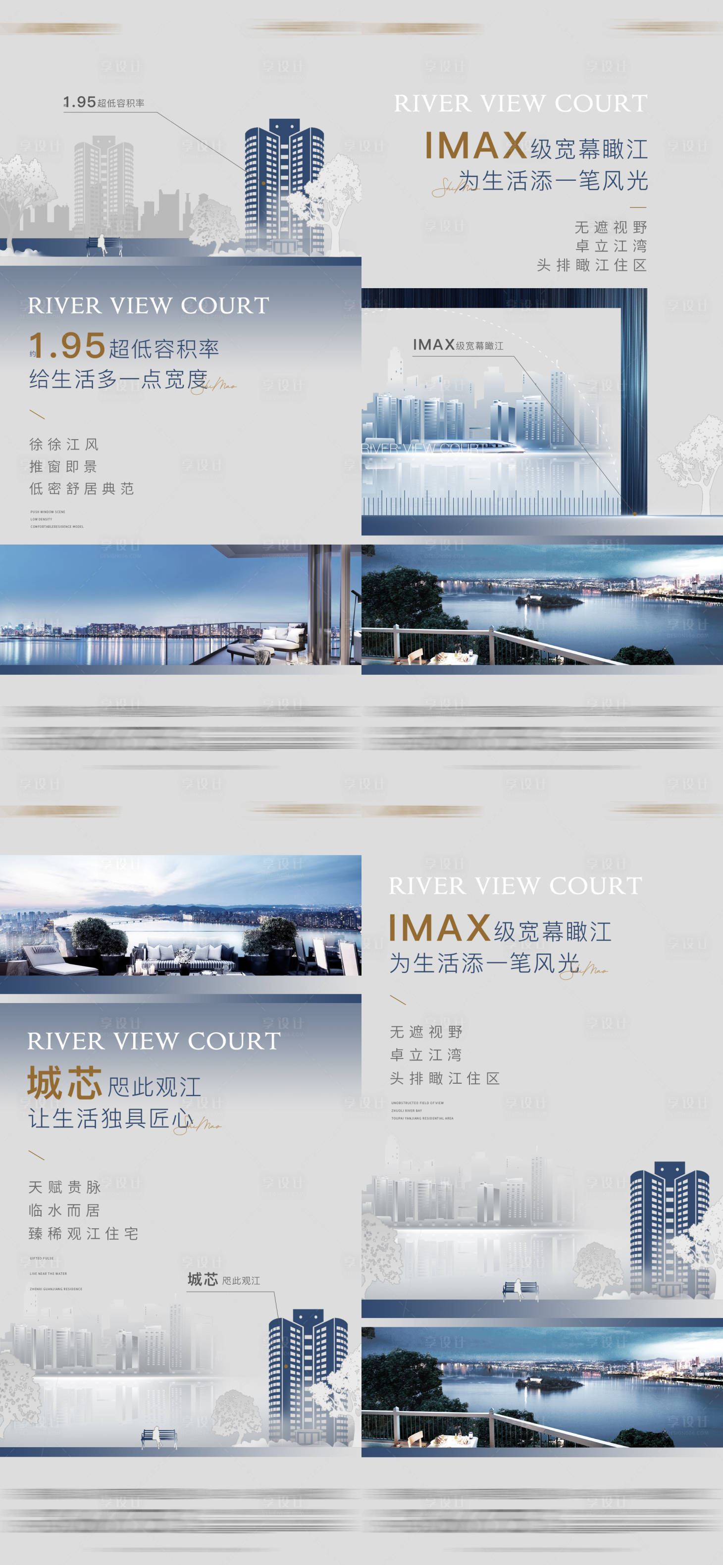 源文件下載【享設(shè)計】搜索編號：18610007509655229【地產(chǎn)價值系列海報】