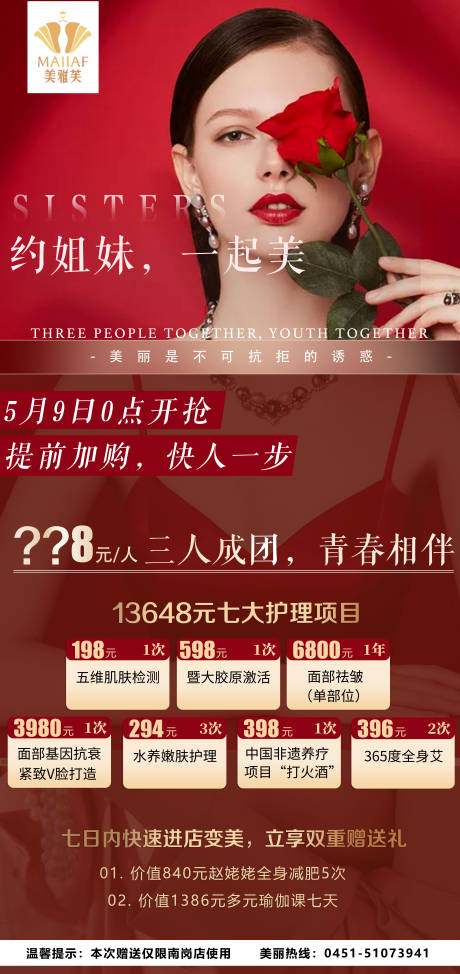 源文件下载【姐妹拼团】编号：20211210152741654