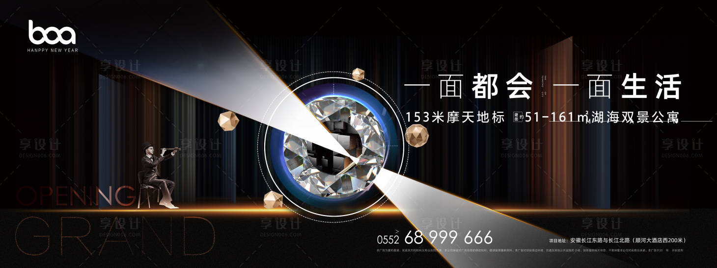 源文件下载【地产黑金公寓产品主形象广告展板】编号：75560007576036185