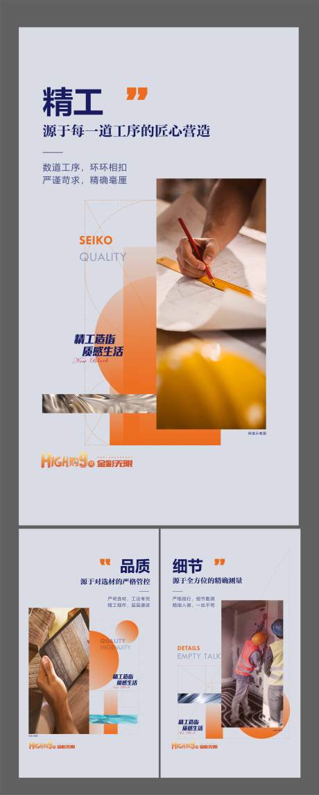 源文件下载【精工海报】编号：25850007542686549