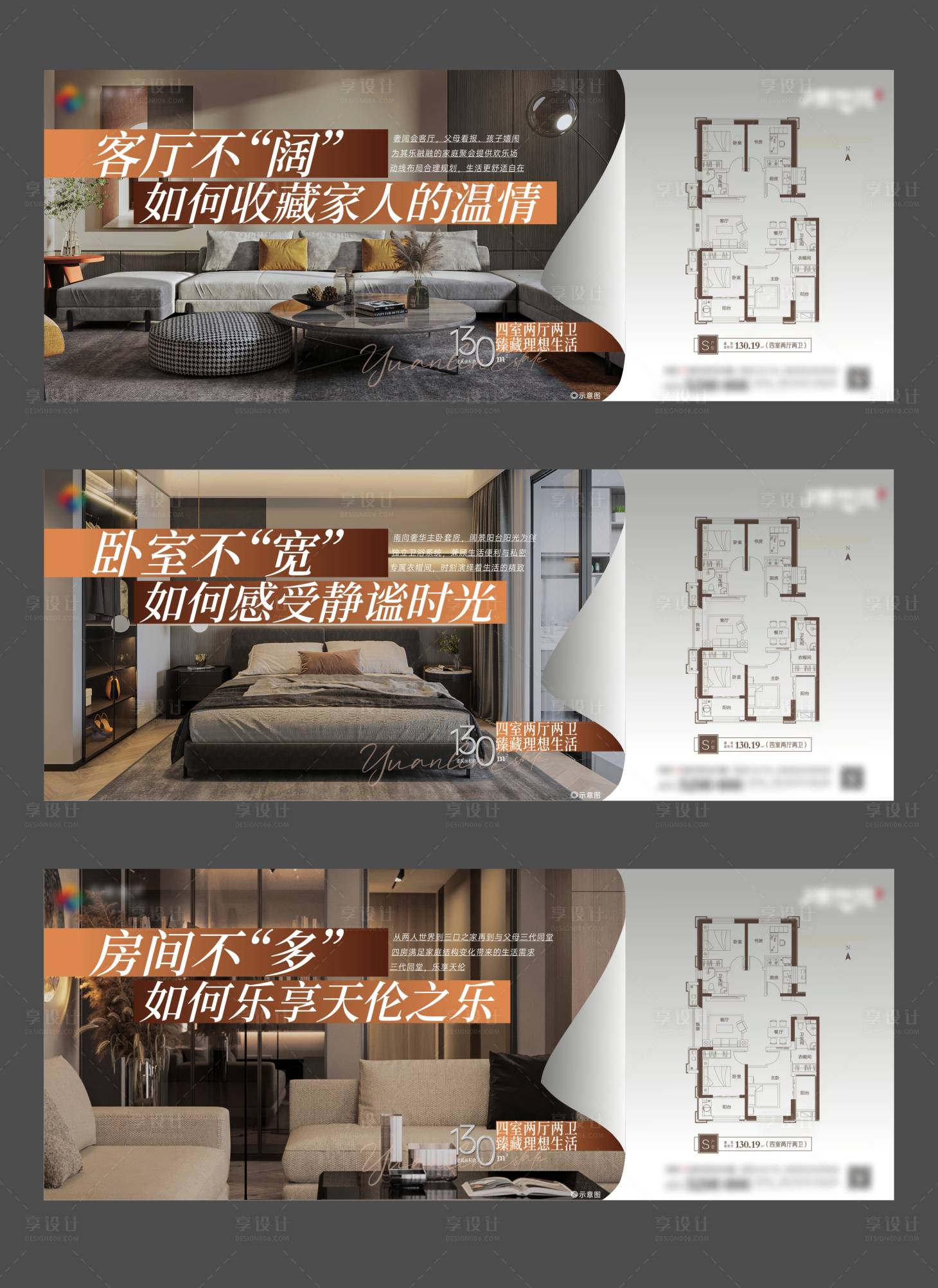 源文件下载【享设计】搜索编号：27070007475416701【房地产户型系列稿】