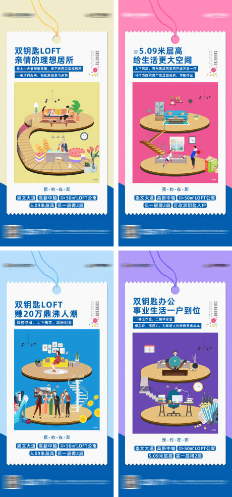 源文件下載【享設(shè)計(jì)】搜索編號(hào)：99490007668541519【地產(chǎn)價(jià)值點(diǎn)微信系列海報(bào)】