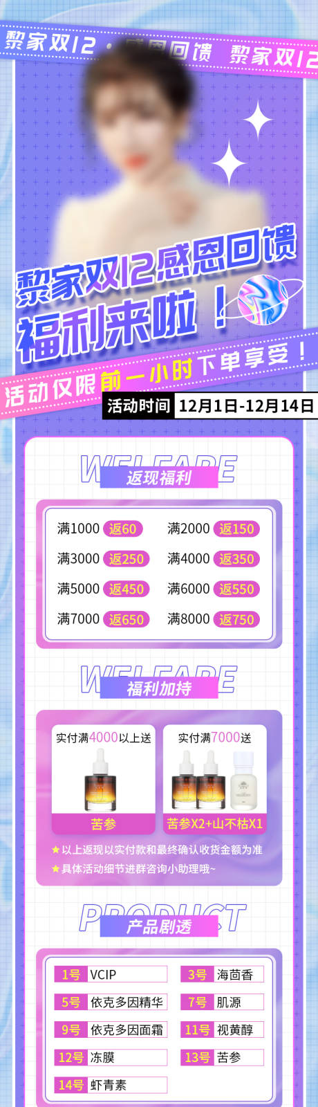 源文件下载【双十二长图】编号：20510007579638475