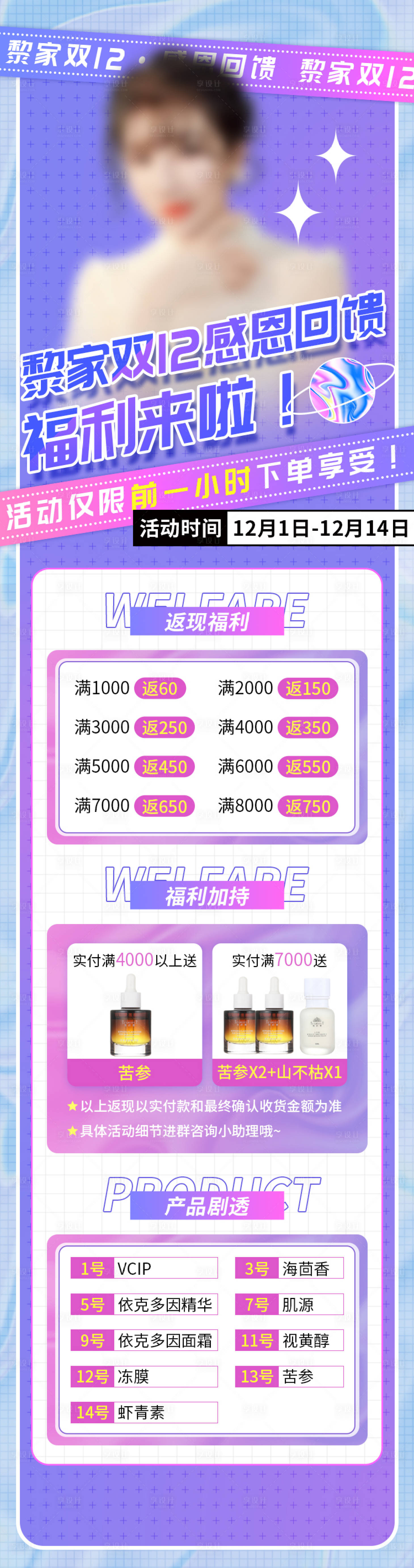 源文件下载【双十二长图】编号：20510007579638475