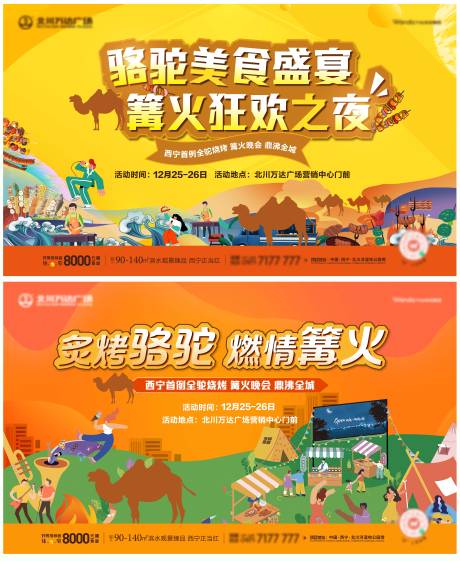 源文件下載【享設(shè)計】搜索編號：20790007723231808【地產(chǎn)暖場活動主背景板】