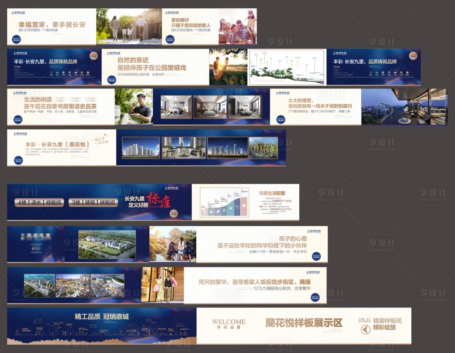 源文件下载【房地产围挡】编号：52240007812393197