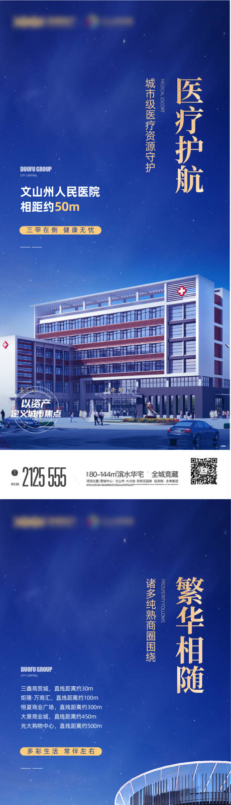 源文件下载【享设计】搜索编号：83940007487557439【地产配套价值点系列海报】