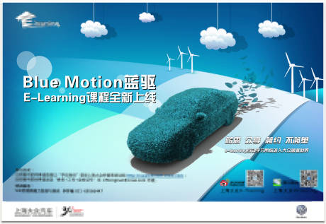 源文件下载【汽车直播线上学习课程海报展板】编号：98520007549926243