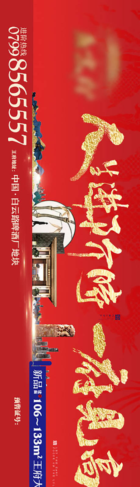 源文件下载【中式围挡】编号：80360007347347528