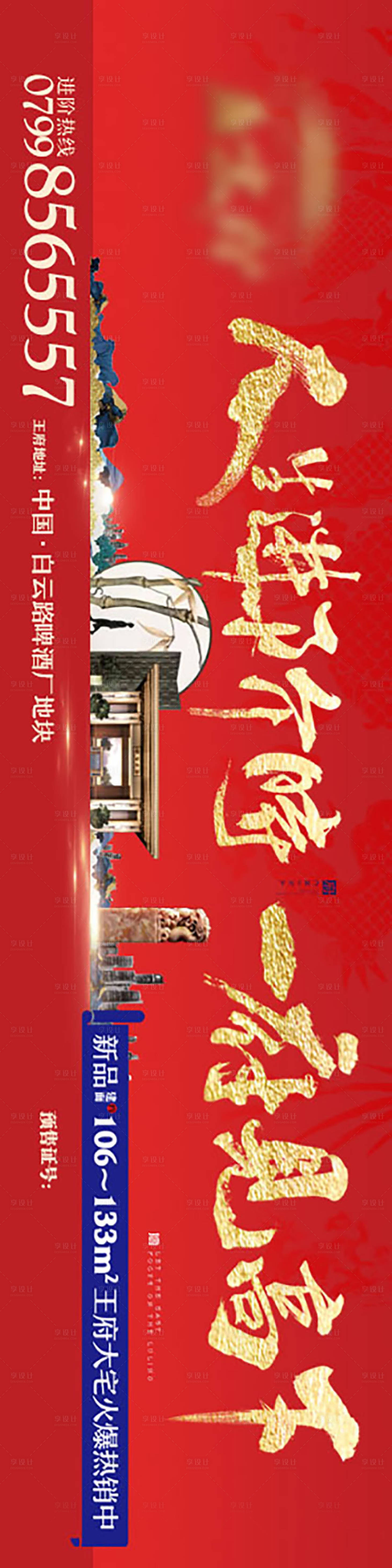 源文件下載【享設計】搜索編號：80360007347347528【中式圍擋】
