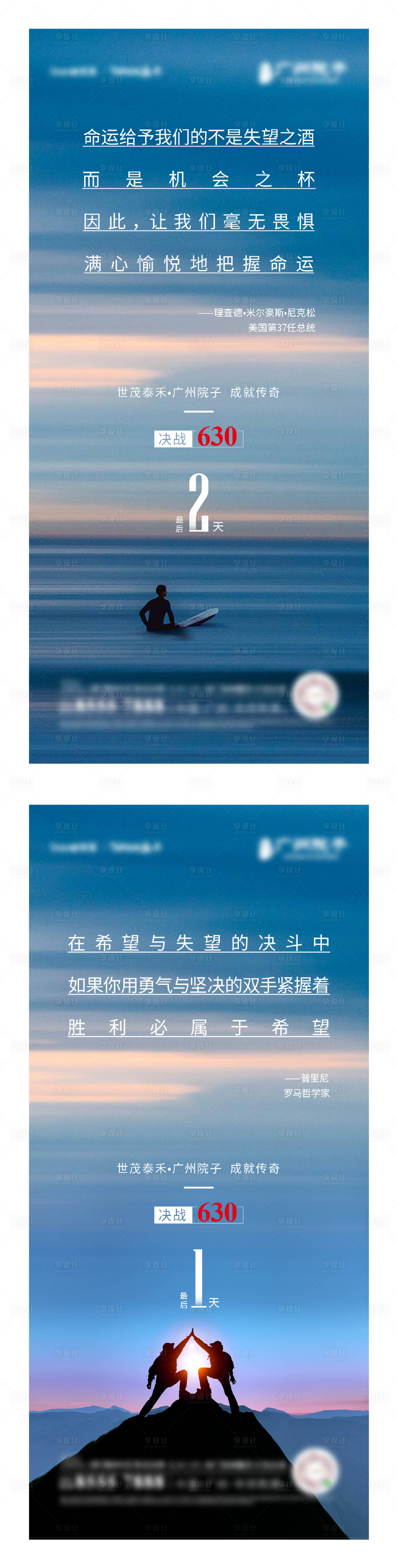 源文件下载【冲刺海报】编号：92450007784578638