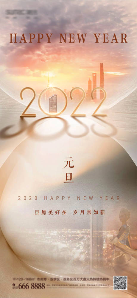 源文件下载【元旦海报】编号：11580007814605945