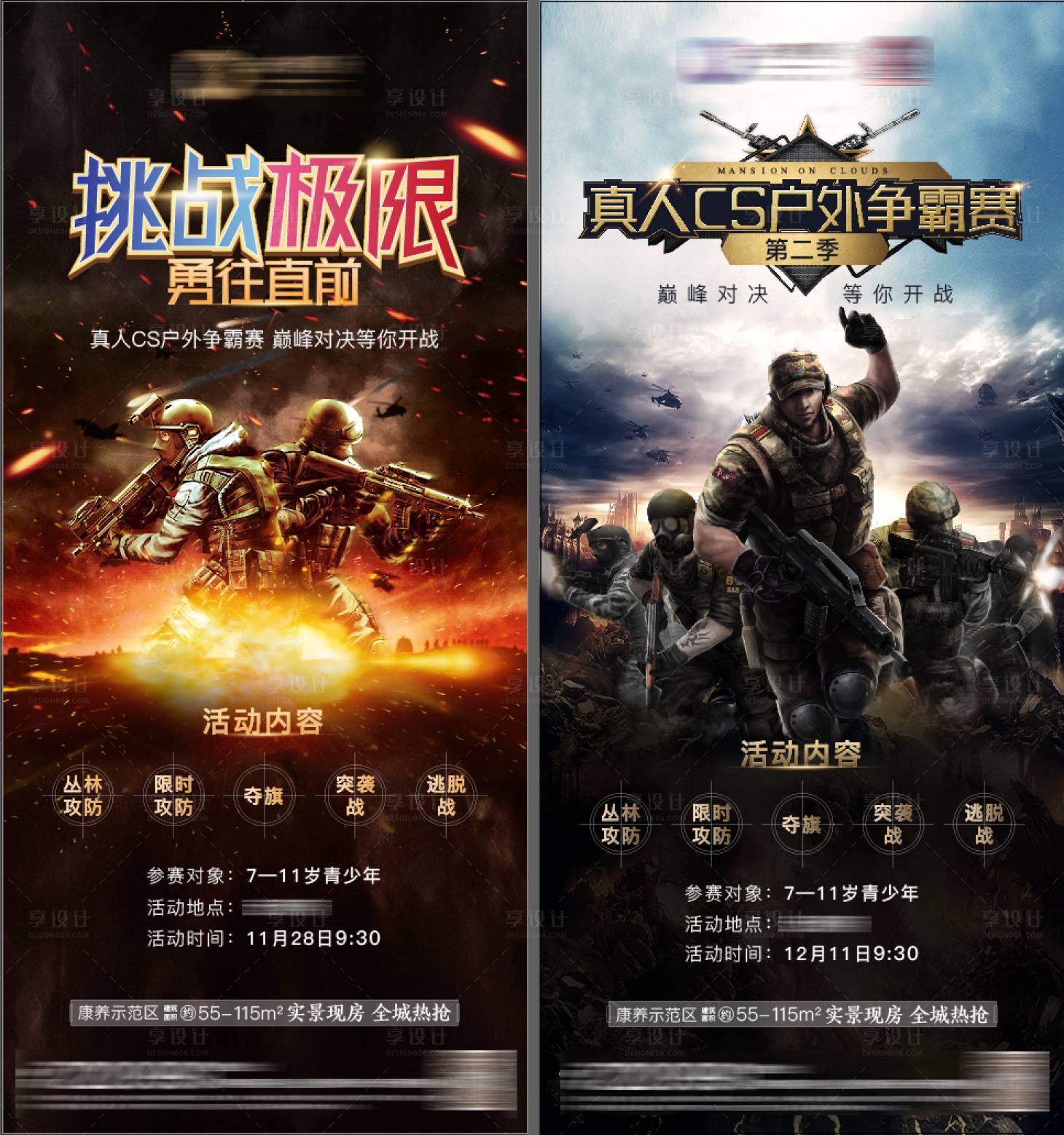 源文件下载【真人CS微信】编号：39650007622726007