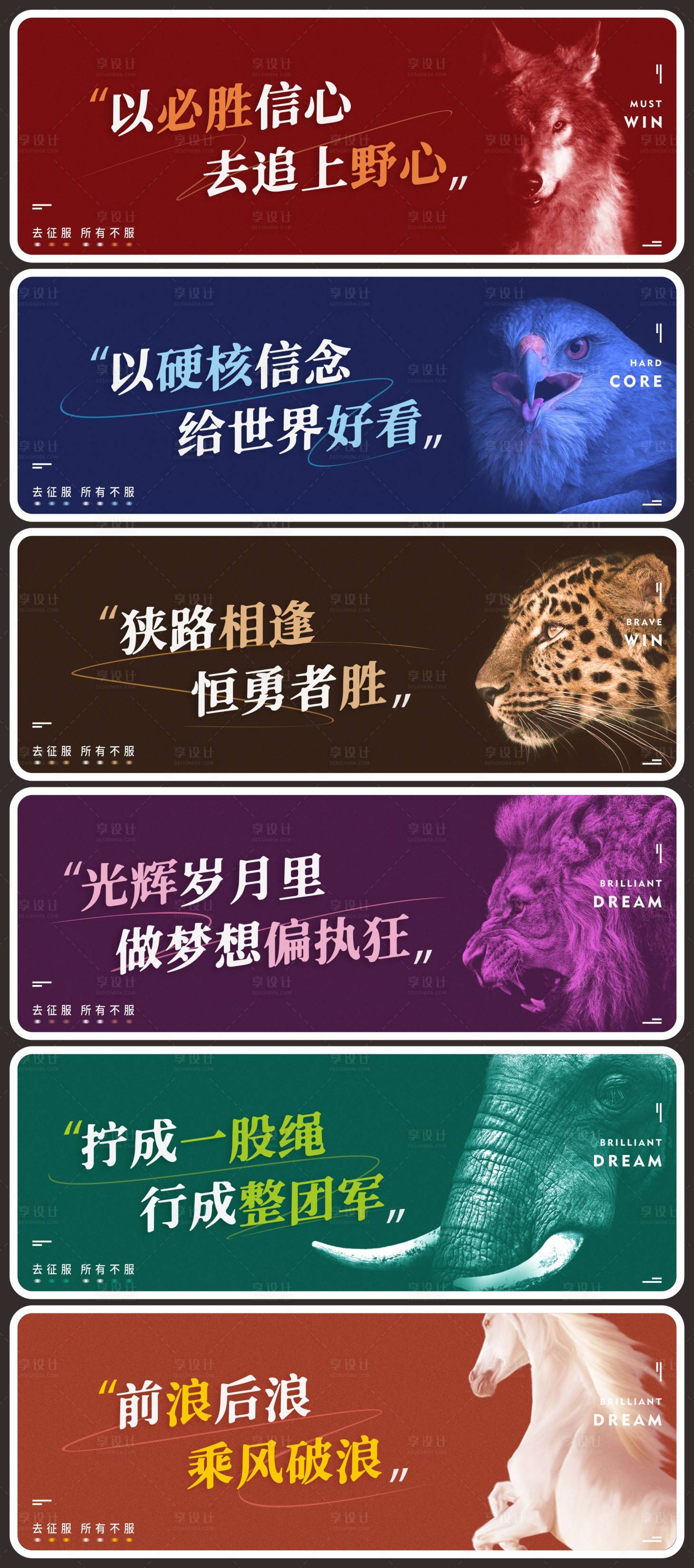 源文件下载【享设计】搜索编号：62330007695082183【营销体系团建活动手举牌】