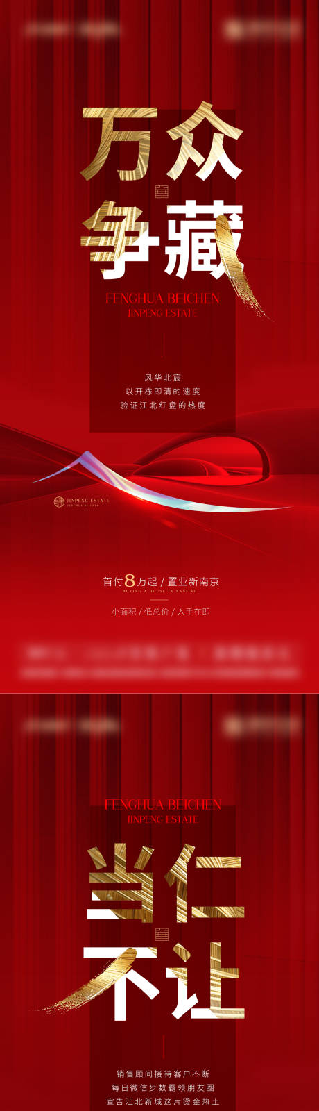 源文件下载【房地产热销海报（eps用AI打开）】编号：38520007508938410
