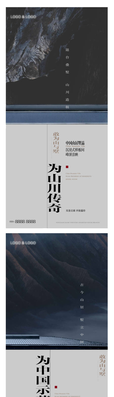 源文件下載【享設(shè)計(jì)】搜索編號(hào)：22520007821562027【中式地產(chǎn)微信海報(bào)】
