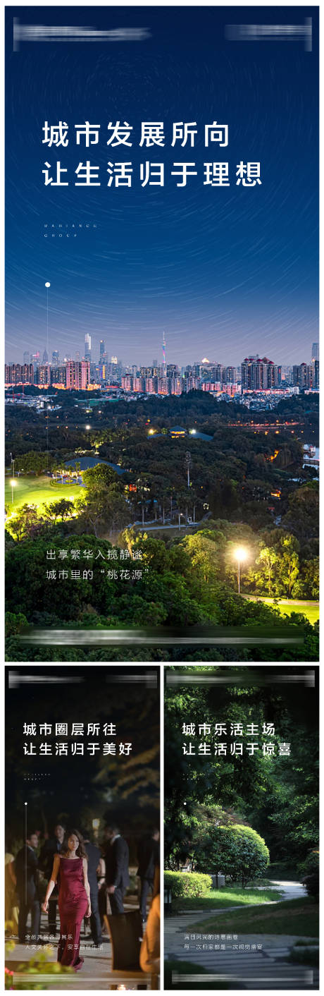 源文件下載【享設計】搜索編號：53710007811668026【城市系列】