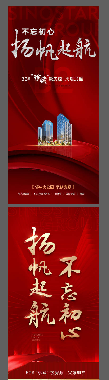 源文件下载【地产热销  】编号：81690007524625305