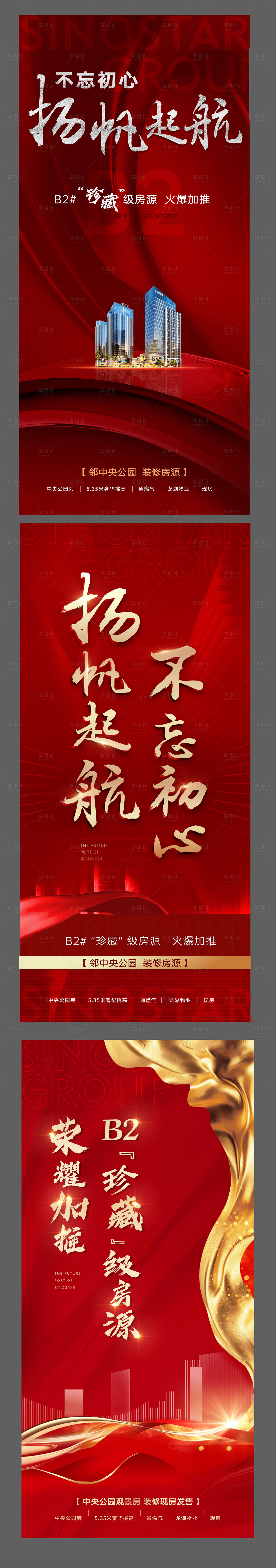 源文件下载【享设计】搜索编号：81690007524625305【地产热销  】