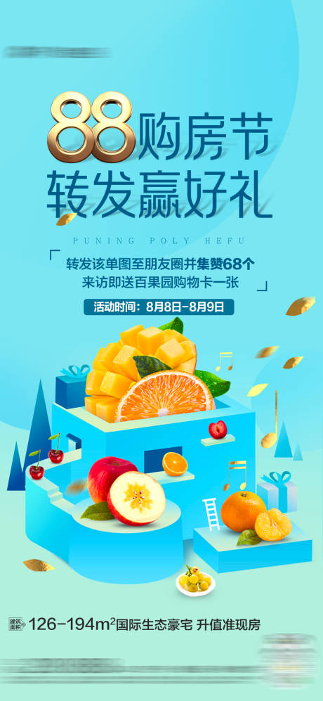 源文件下载【积赞送礼活动单图】编号：64370007900653088