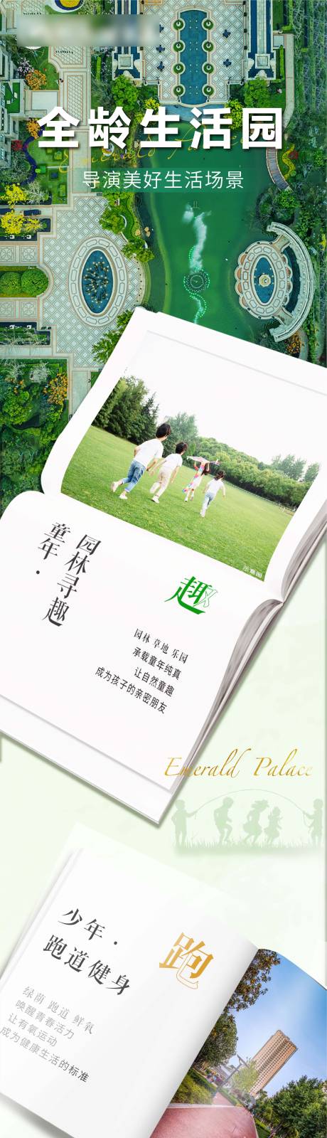 源文件下载【长图】编号：52510007490304238