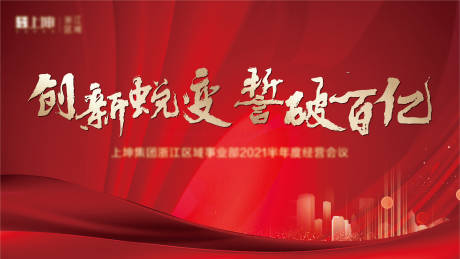 源文件下载【年度会议桁架】编号：77190007753743637