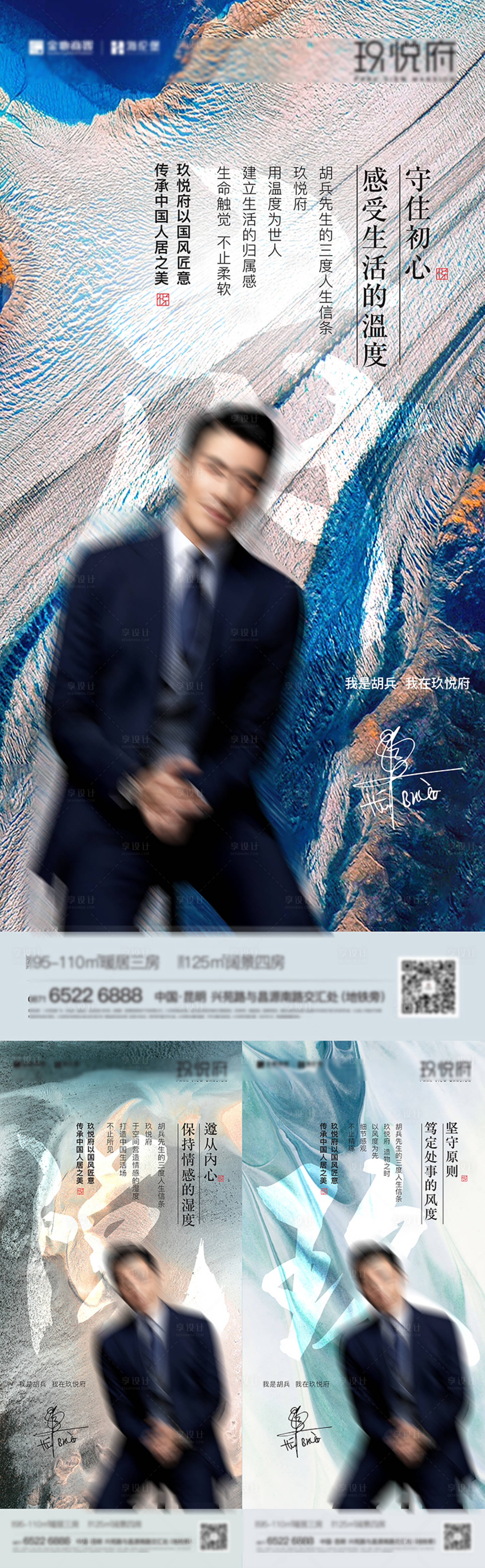 源文件下载【享设计】搜索编号：48660007727084467【地产单图】