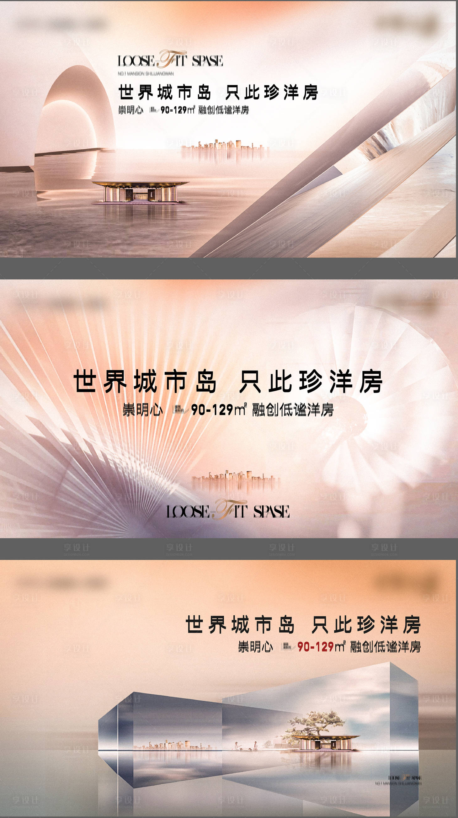 源文件下载【房地产洋房提报广告展板】编号：93310007847626407