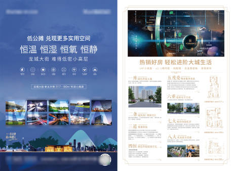 源文件下载【DM单海报】编号：37010007629617127