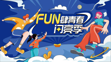 源文件下载【创意潮流插画风商业地产企业开业盛典周】编号：38850007726869513