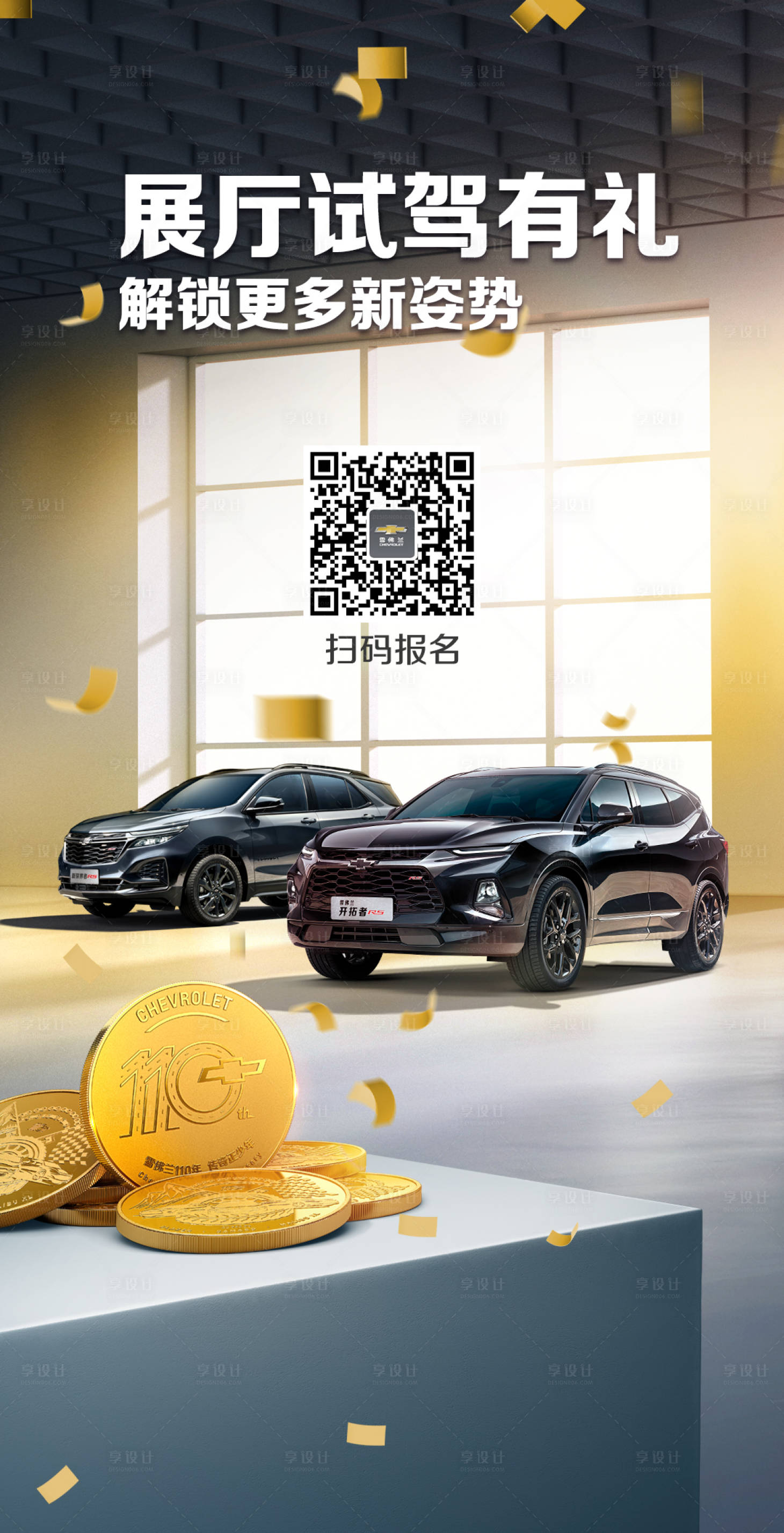 源文件下載【享設計】搜索編號：79360007540051961【展廳試駕】