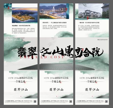 源文件下載【享設計】搜索編號：66100007824382685【地產中式三宮格】