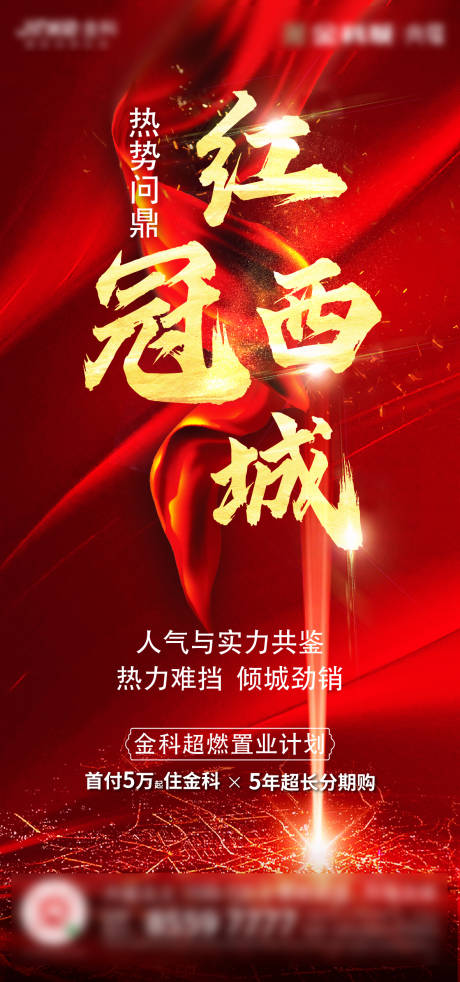 源文件下載【銷冠】編號：31300007912785234
