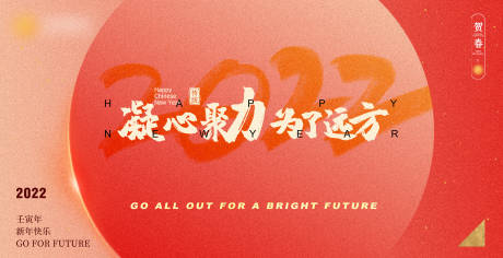 源文件下载【2022元旦新年喜庆活动背景板】编号：89260007797267456