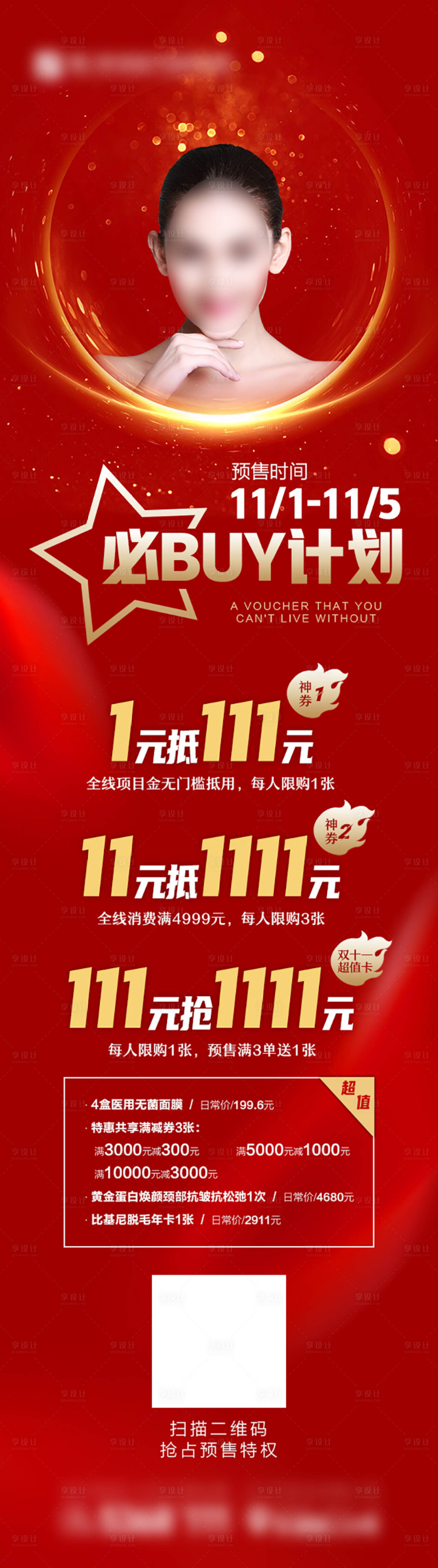 源文件下載【享設計】搜索編號：14680007689344977【預售】