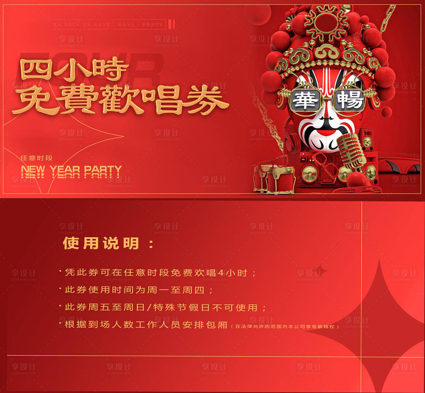源文件下載【享設計】搜索編號：22500007778159833【優惠券】