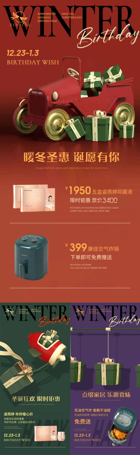 源文件下载【享设计】搜索编号：73500007745031686【圣诞活动系列海报】