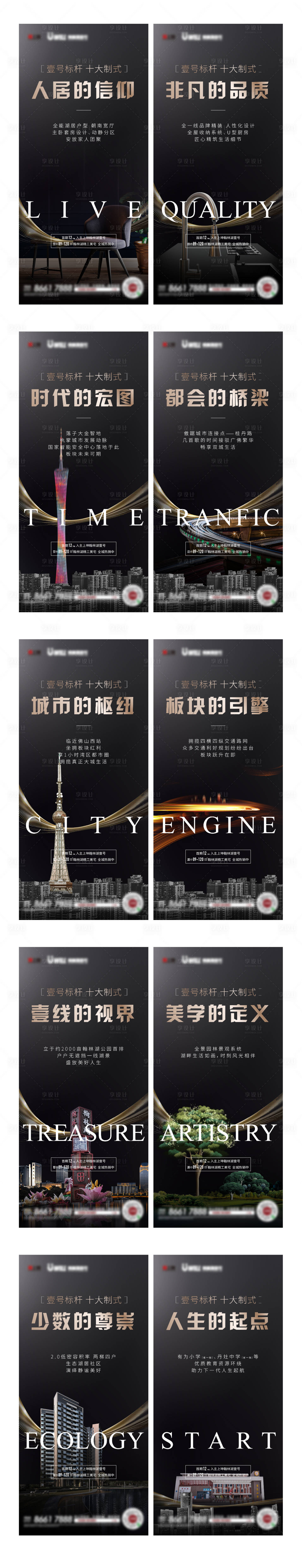源文件下載【享設計】搜索編號：15510007714858723【價值海報】