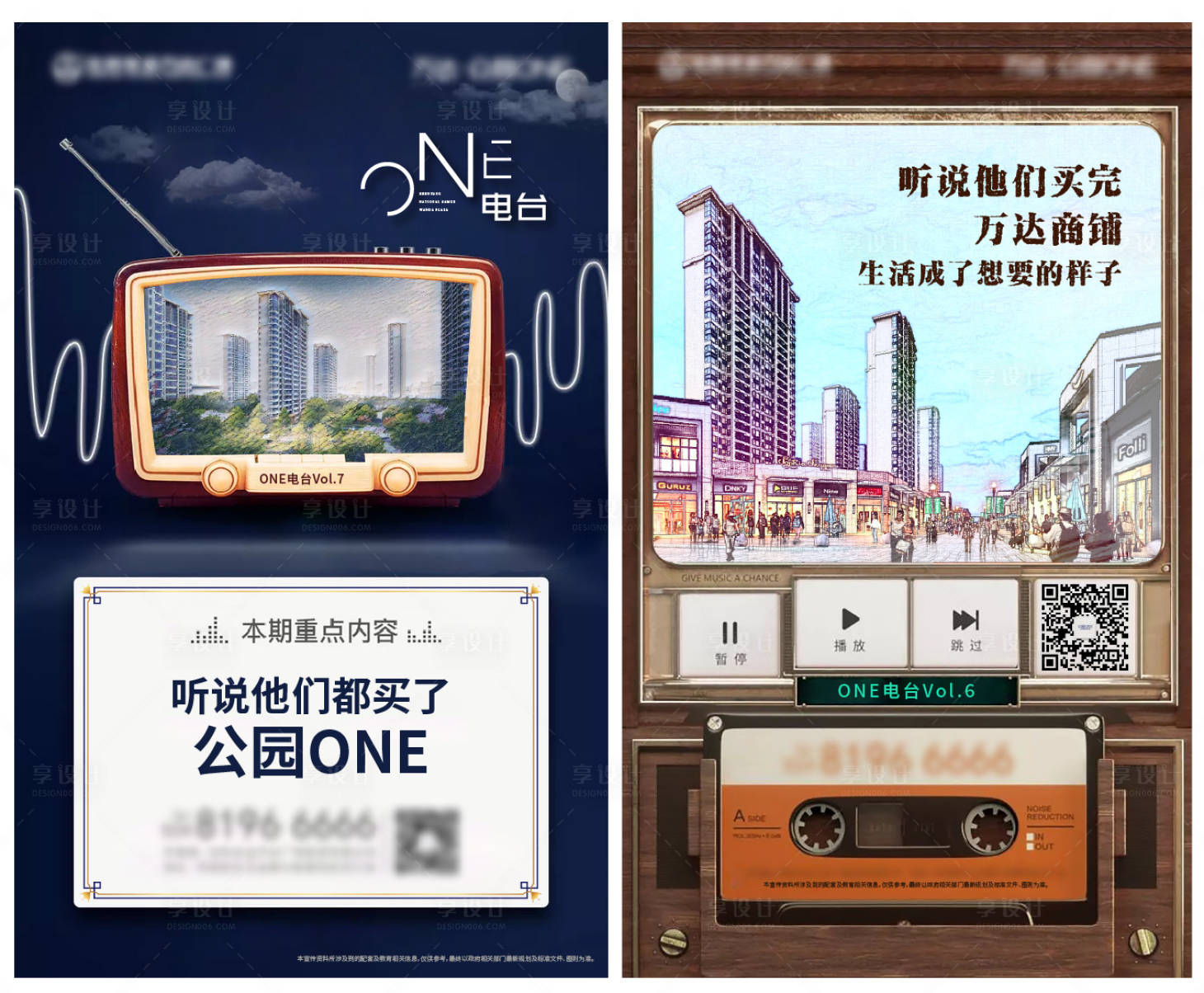 源文件下载【电台创意海报复古地产收音机】编号：84560007791246563