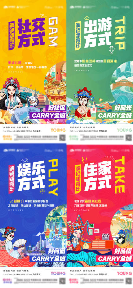 源文件下載【地產(chǎn)價值系列】編號：86790007698517392