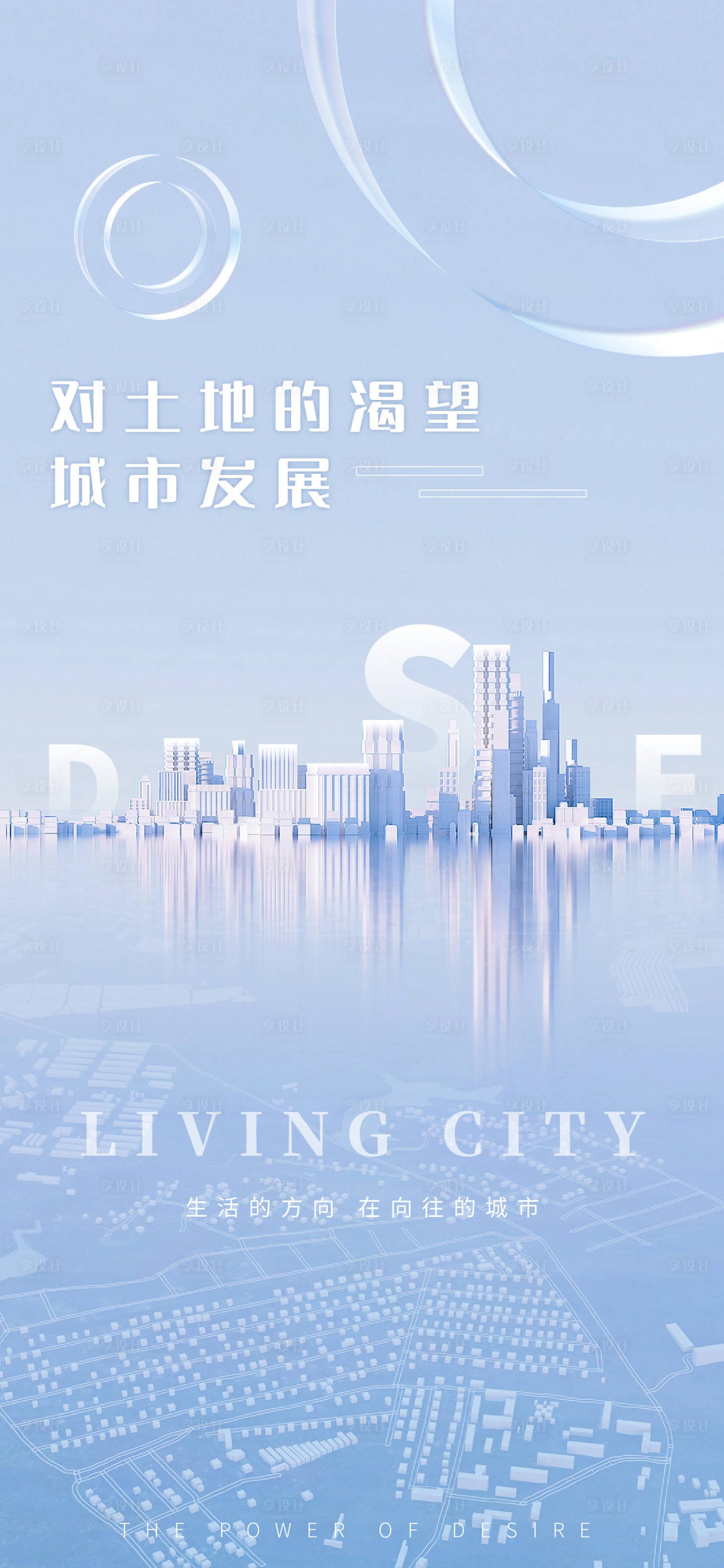 源文件下载【土地价值点海报】编号：50110007533993792
