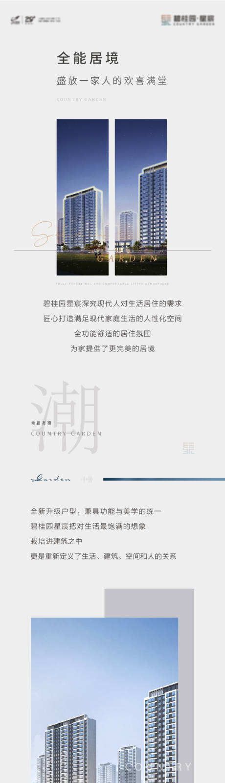 源文件下载【价值点长图】编号：77880007838842011