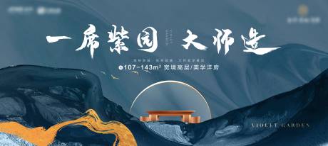 源文件下载【地产新中式形象展板】编号：22910007860935451