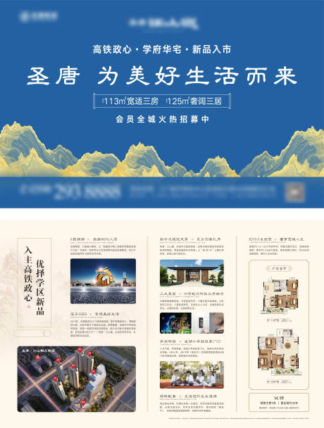 源文件下載【新中式單頁】編號：54860007812202161