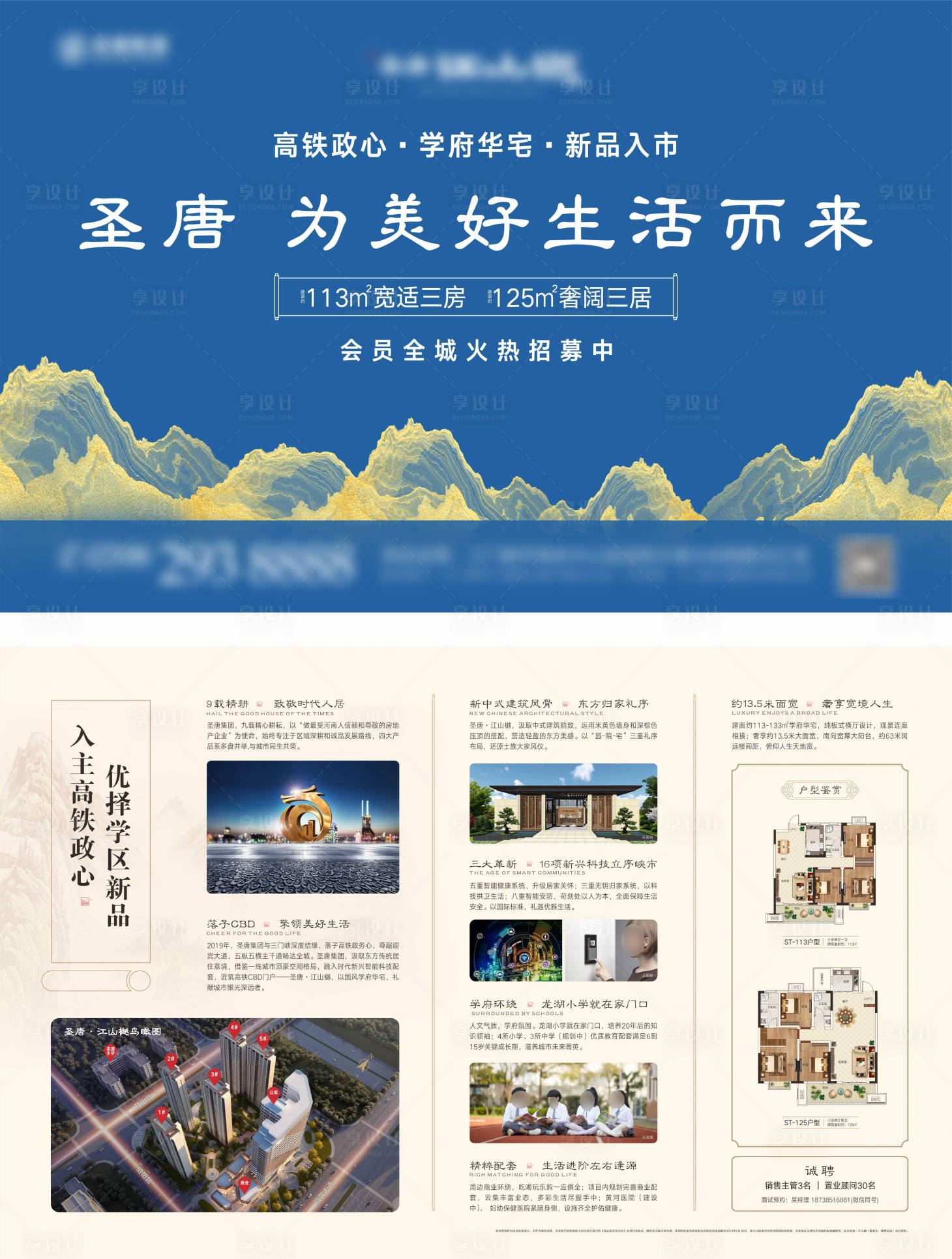 源文件下載【享設計】搜索編號：54860007812202161【新中式單頁】