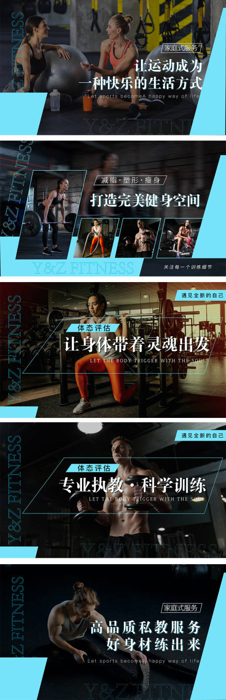 源文件下载【健身房电商海报】编号：37440007905868107