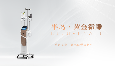 源文件下载【医美banner】编号：15040007891017224